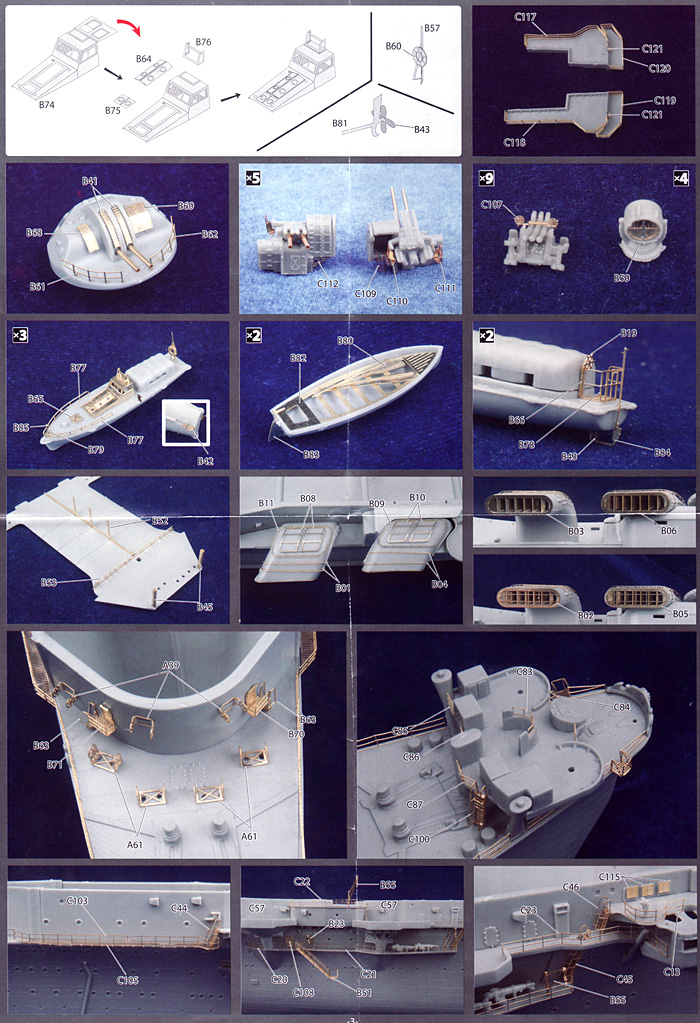 日本海軍航空母艦 飛龍 専用エッチングパーツ エッチング (フジミ 1/350 艦船モデル用 グレードアップパーツ No.034) 商品画像_2