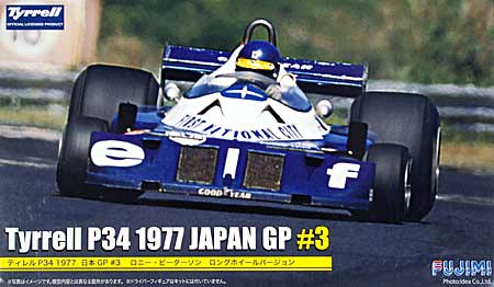 ティレル P34 1977 日本GP #3 ロニー･ピーターソン ロングホイールバージョン プラモデル (フジミ 1/20 GPシリーズ No.GP034) 商品画像