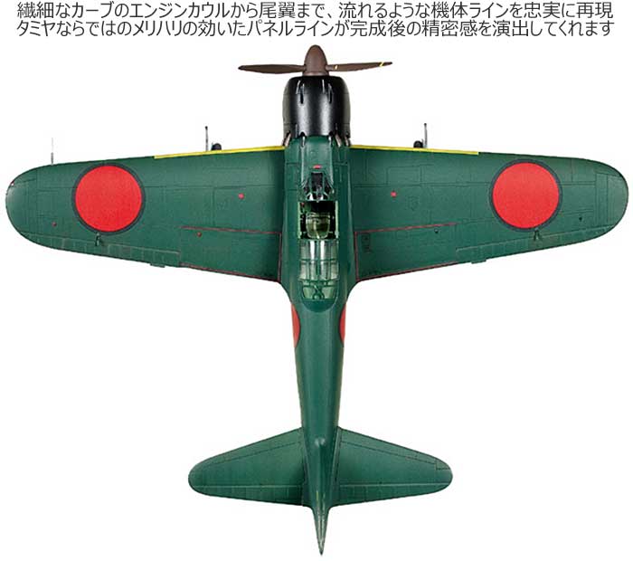 三菱 零式艦上戦闘機 五二型 プラモデル (タミヤ 1/72 ウォーバードコレクション No.079) 商品画像_3