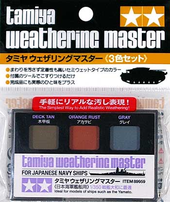 タミヤ ウェザリングマスター (日本海軍艦船用) パステル (タミヤ メイクアップ材 No.89959) 商品画像