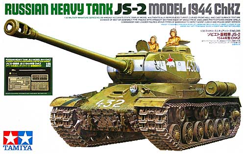 ソビエト重戦車 JS-2 1944年型 ChKZ (アベール社製エッチングパーツ/金属砲身付き) プラモデル (タミヤ スケール限定品 No.25146) 商品画像