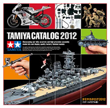 タミヤカタログ 2012 (スケールモデル版) カタログ (タミヤ タミヤ カタログ No.64369) 商品画像