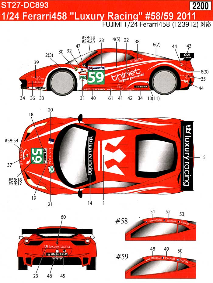 フェラーリ 458 Luxury Racing #58/59 2011 デカール (スタジオ27 ツーリングカー/GTカー オリジナルデカール No.DC893) 商品画像_1