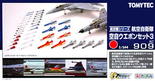 航空自衛隊 空自 ウエポンセット 3 プラモデル (トミーテック 技MIX No.AC909) 商品画像