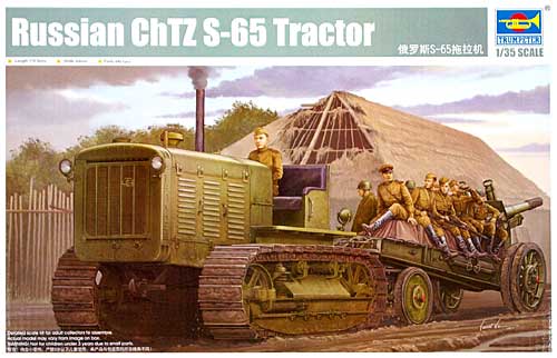 ソビエト 砲兵トラクター スターリネッツ S-65 プラモデル (トランペッター 1/35 ＡＦＶシリーズ No.05538) 商品画像