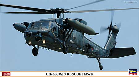 UH-60J (SP) レスキューホーク プラモデル (ハセガワ 1/72 飛行機 限定生産 No.01965) 商品画像