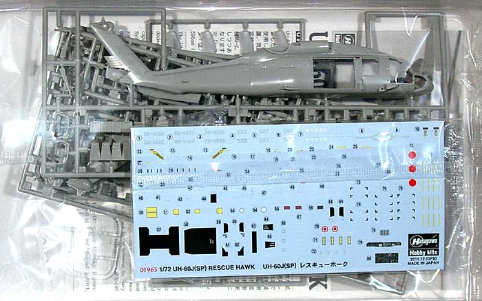 UH-60J (SP) レスキューホーク プラモデル (ハセガワ 1/72 飛行機 限定生産 No.01965) 商品画像_1