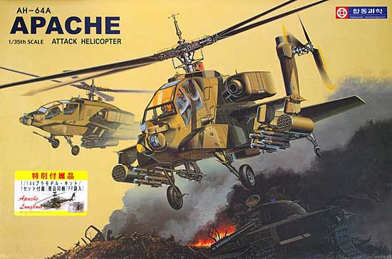 AH-64A アパッチ (特別付属品 1/144 プラモデル・キット 1セット付属) プラモデル (エース コーポレーション 1/35 ヘリコプターシリーズ No.28000A) 商品画像