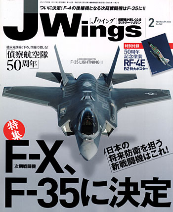 Jウイング 2012年2月号 雑誌 (イカロス出版 J Wings （Jウイング） No.162) 商品画像