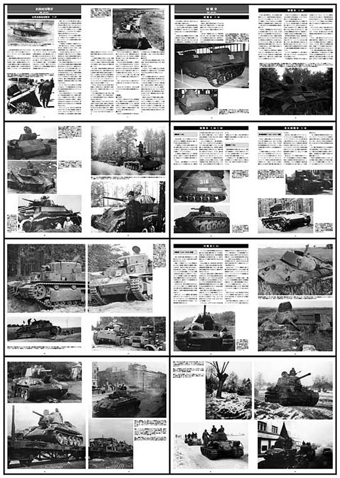 第2次大戦 ソビエト軍戦車 Vol.1 軽戦車/中戦車 別冊 (ガリレオ出版 グランドパワー別冊 No.L-02012/01/25) 商品画像_2