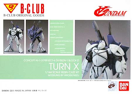 Concept-X 6-1-2 ターンX レジン (Bクラブ レジンキャストキット No.3014) 商品画像