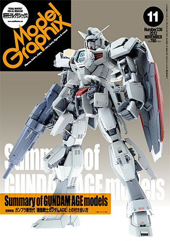 モデルグラフィックス 2012年11月号 雑誌 (大日本絵画 月刊 モデルグラフィックス No.336) 商品画像