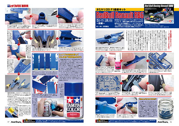 モデルグラフィックス 2013年2月号 雑誌 (大日本絵画 月刊 モデルグラフィックス No.339) 商品画像_3