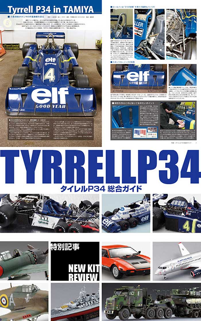 モデルアート 2012年5月号 雑誌 (モデルアート 月刊 モデルアート No.844) 商品画像_2