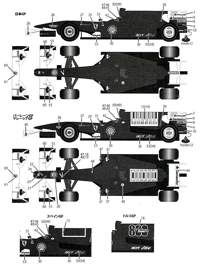 フェラーリ F10 フルスポンサーデカール デカール (タブデザイン 1/20 デカール No.TABU-20115) 商品画像_1