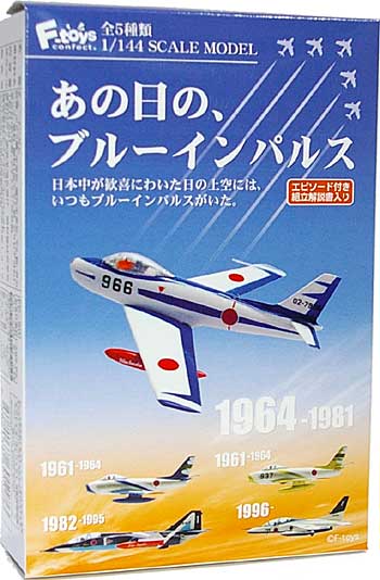 あの日の、ブルーインパルス プラモデル (エフトイズ 1/144 WORK SHOP No.FT60117) 商品画像