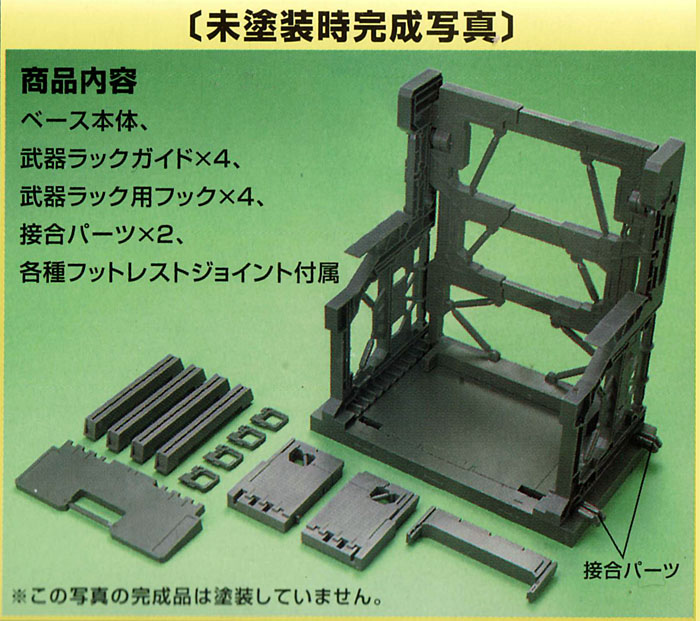 システムベース 001 ベース (バンダイ ビルダーズパーツ No.5059034) 商品画像_1