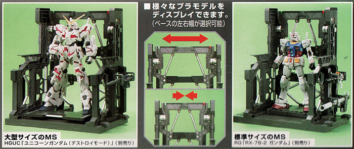 システムベース 001 ベース (バンダイ ビルダーズパーツ No.5059034) 商品画像_2