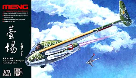 萱場 (カヤバ) 4型 かつをどり ラムジェット戦闘機 (2機セット) プラモデル (MENG-MODEL ディモルフォドン シリーズ No.DS-001) 商品画像