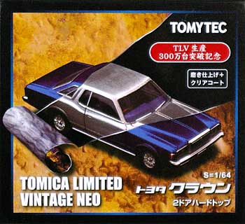 トヨタ クラウン 2ドア ハードトップ (300万台突破記念) ミニカー (トミーテック トミカリミテッド ヴィンテージ No.23467) 商品画像