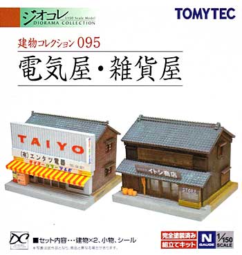 電気屋・雑貨屋 プラモデル (トミーテック 建物コレクション （ジオコレ） No.095) 商品画像