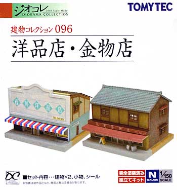 洋品店・金物店 プラモデル (トミーテック 建物コレクション （ジオコレ） No.096) 商品画像