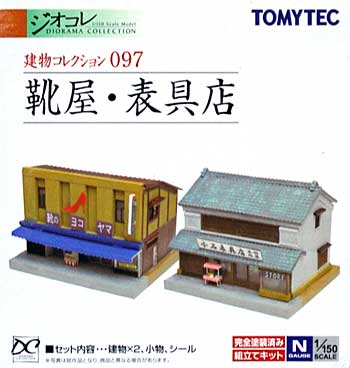 靴屋・表具店 プラモデル (トミーテック 建物コレクション （ジオコレ） No.097) 商品画像