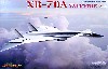 アメリカ空軍 試作爆撃機 XB-70A ヴァルキリー AV-1
