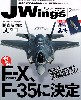 Jウイング 2012年2月号