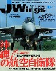 Jウイング 2012年10月号