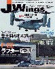 Jウイング 2012年12月号