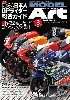 モデルアート 2012年3月号