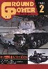 グランドパワー 2012年2月号