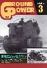 グランドパワー 2012年3月号