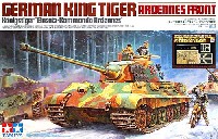 ドイツ重戦車 キングタイガー (アルデンヌ戦線) (アベール社製エッチングパーツ/金属砲身付き)