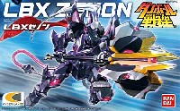 LBX ゼノン