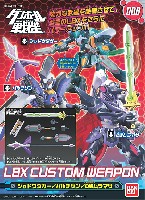 バンダイ LBX カスタムウエポン （ダンボール戦機） シャドウダガー / パルチザン / CWムラマサ