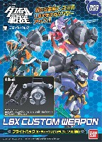 バンダイ LBX カスタムウエポン （ダンボール戦機） フライトパック (オーディーン・パンドラ・フェンリル専用)