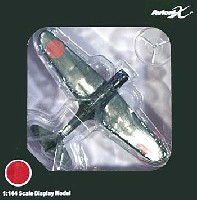 Avioni-X ダイキャスト製完成品モデル 中島 B5N2 97式3号艦上攻撃機 空母蒼龍搭載機 BI-318