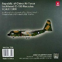 ホーガンウイングス 1/200 完成品モデル C-130H ハーキュリーズ 台湾空軍 第439混合連隊 第10空運大隊 第101空輸飛行隊