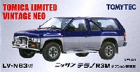 トミーテック トミカリミテッド ヴィンテージ ネオ 日産テラノ R3M (紺/銀)