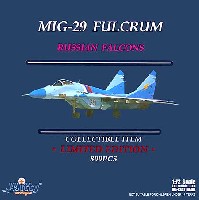 ウイッティ・ウイングス 1/72 スカイ ガーディアン シリーズ （現用機） MiG-29 フルクラム ロシアンファルコンズ