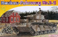 ドイツ ノイバウファールツォイク 多砲塔戦車 (3-5号車)