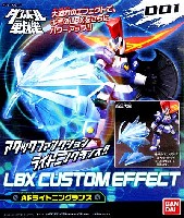 バンダイ LBX カスタムエフェクト （ダンボール戦機） AF ライトニングランス (アタックファンクション ライトニングランス)