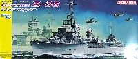 ドイツ海軍 Z-38型 駆逐艦