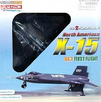 ノースアメリカン Ｘ-15 2号機 初飛行