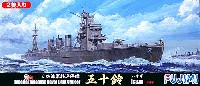 フジミ 1/700 特シリーズ 日本海軍 軽巡洋艦 五十鈴 (2隻入り)