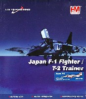 ホビーマスター 1/72 エアパワー シリーズ （ジェット） 航空自衛隊 T-2 CCV研究機