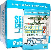 エフトイズ・コンフェクト 水上機コレクション 水上機コレクション 2 (1BOX)