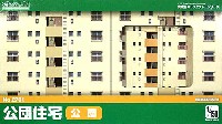 公団住宅 (公団)